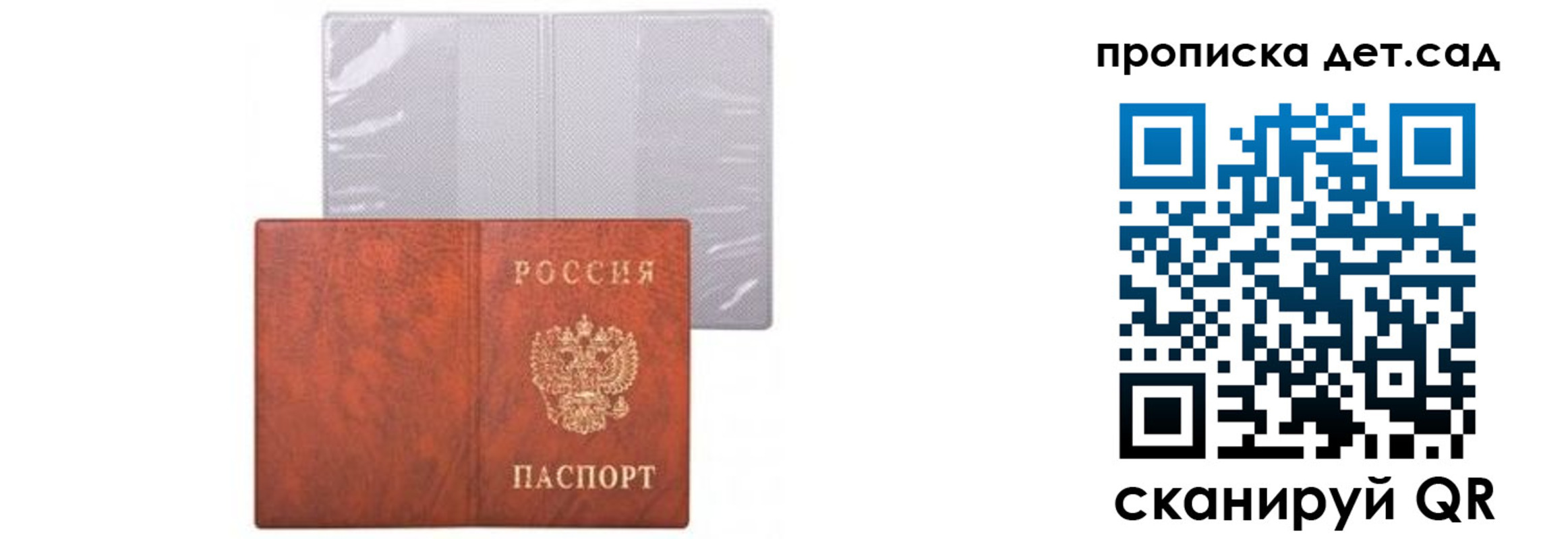 временная прописка в Бологом