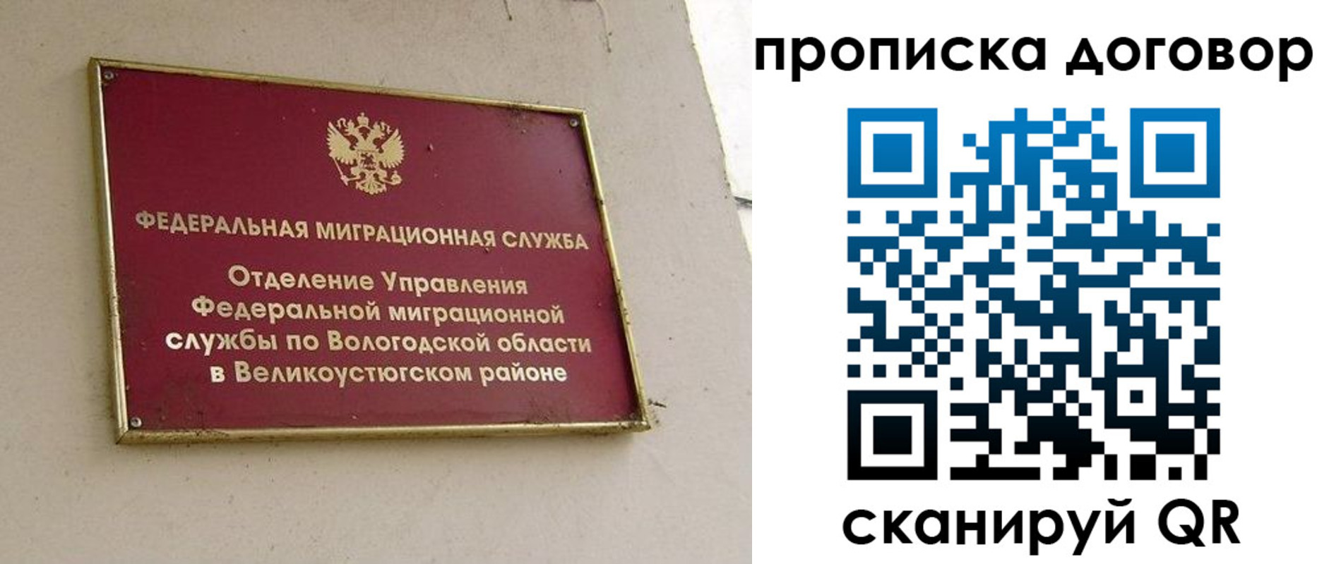 пропишу в квартире в Бологом