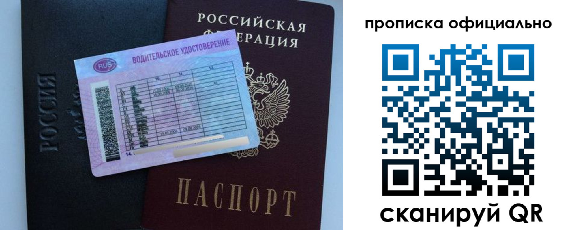 временная регистрация 2025 в Бологом